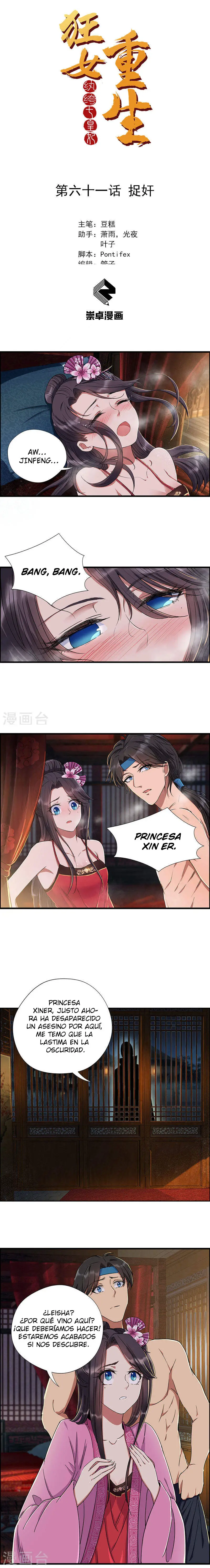 Revenge of a fierce princess (2019) - Capítulo 61 - Página 2 - LectorTMOo