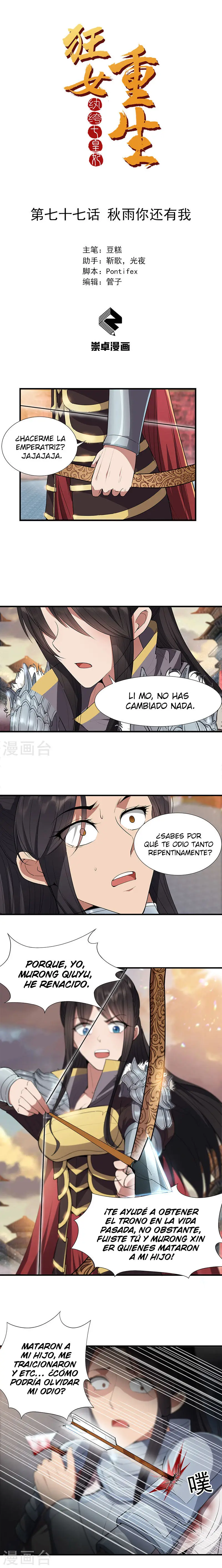 Revenge of a fierce princess (2019) - Capítulo 77 - Página 2 - LectorTMOo