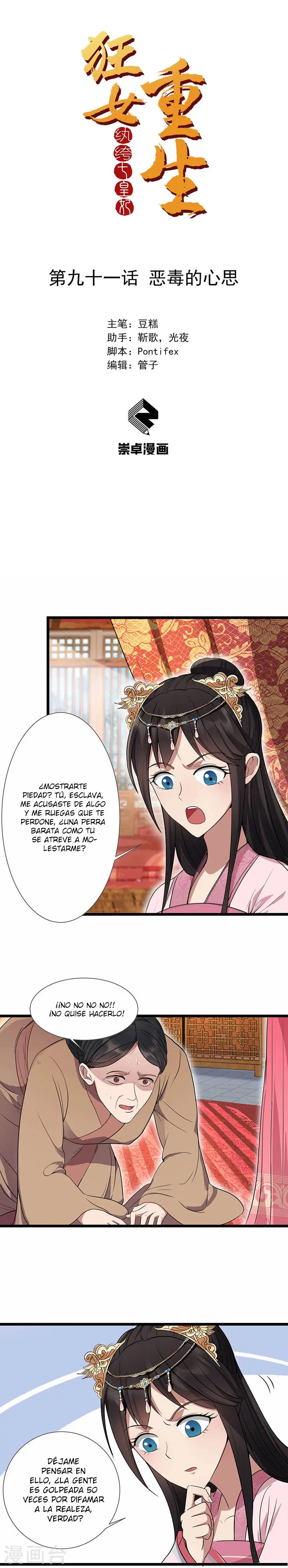 Revenge of a fierce princess (2019) - Capítulo 91 - Página 2 - LectorTMOo