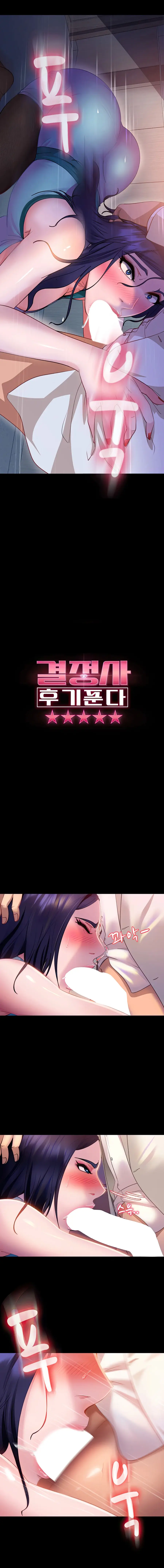 Review de la agencia matrimonial (2023) - Capítulo 11 - Página 5 - LectorTMOo