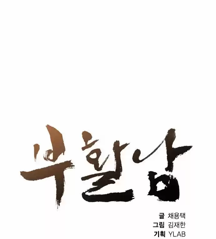 Revival Man (2016) - Capítulo 22 - Página 8 - LectorTMOo
