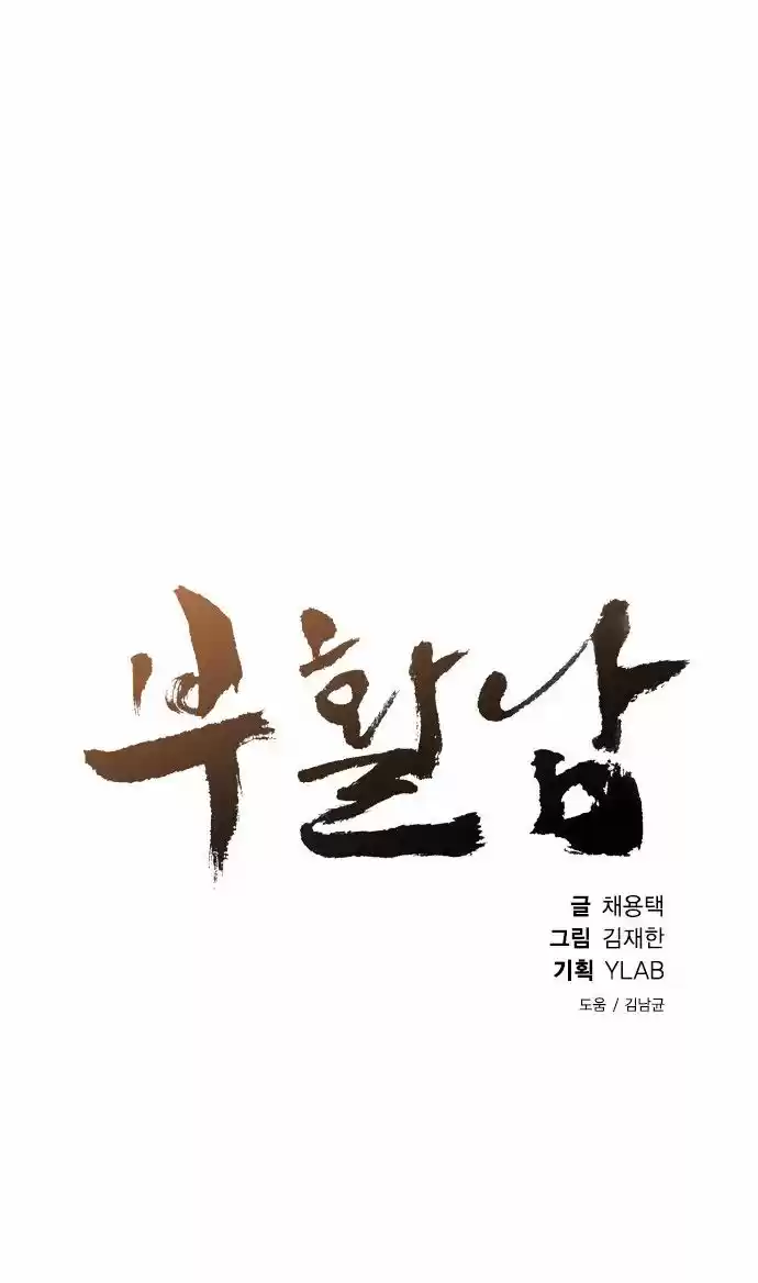 Revival Man (2016) - Capítulo 24 - Página 7 - LectorTMOo
