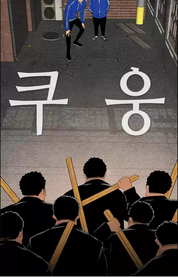 Revival Man (2016) - Capítulo 33 - Página 53 - LectorTMOo