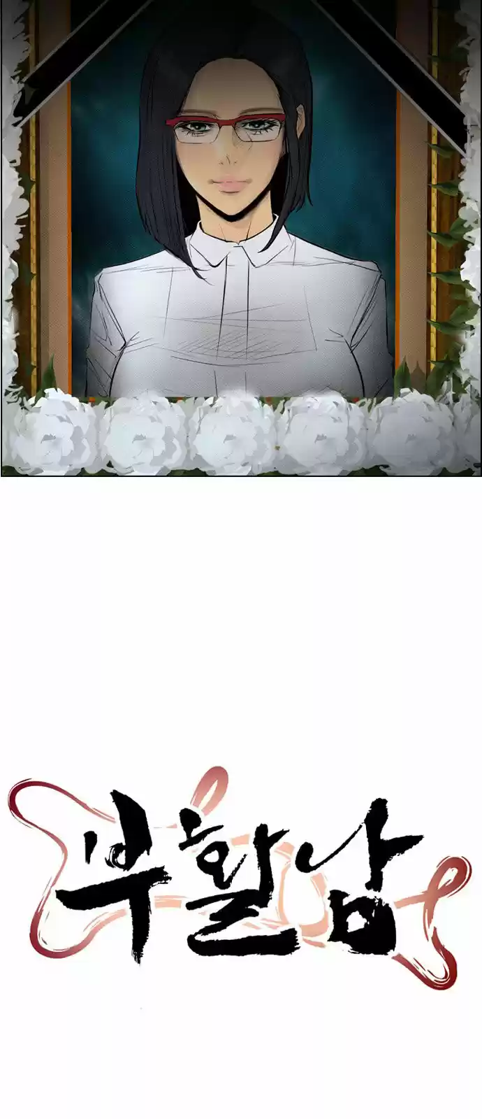 Revival Man (2016) - Capítulo 66 - Página 6 - LectorTMOo
