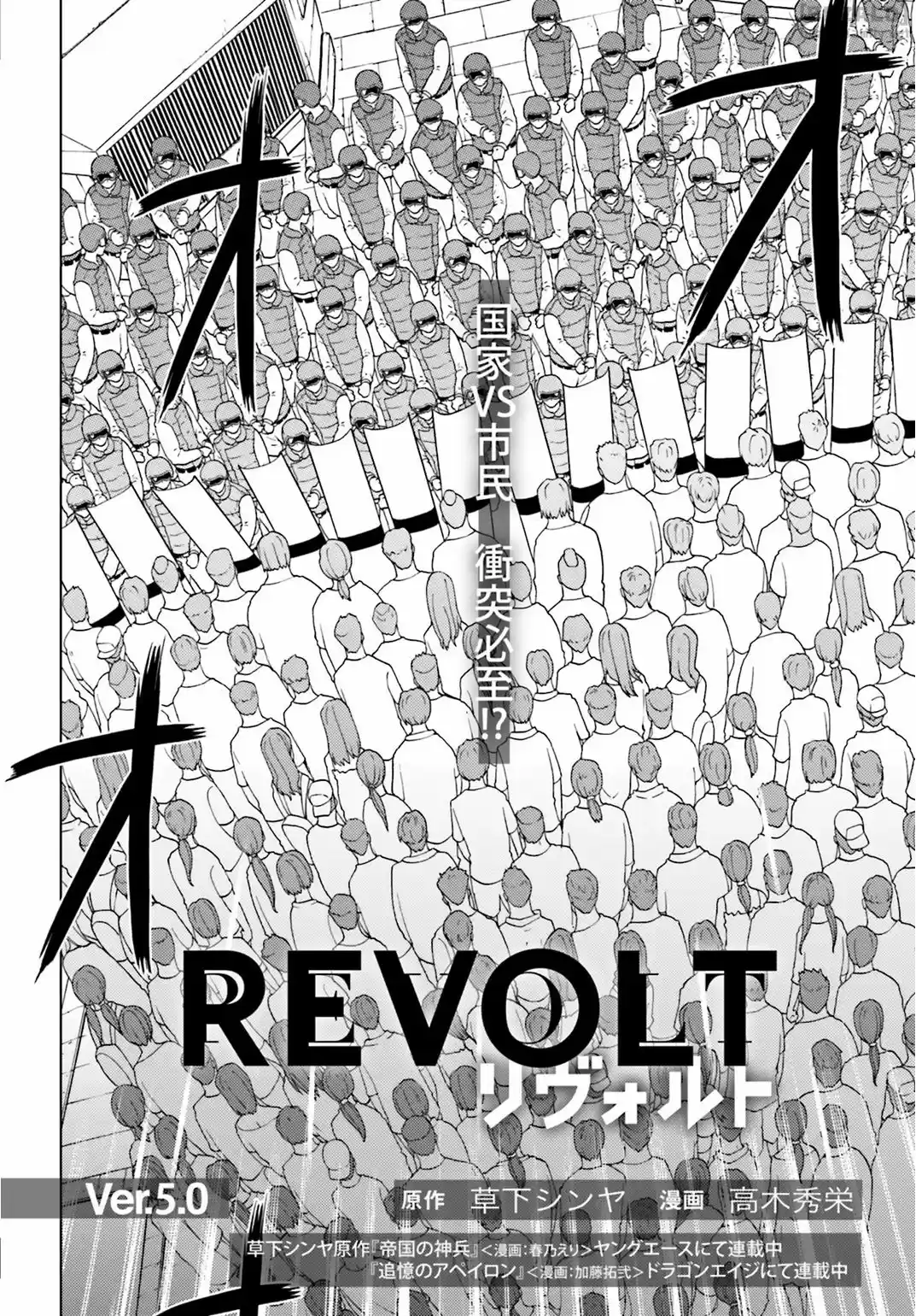 Revolt (2014) - Capítulo 5 - Página 3 - LectorTMOo