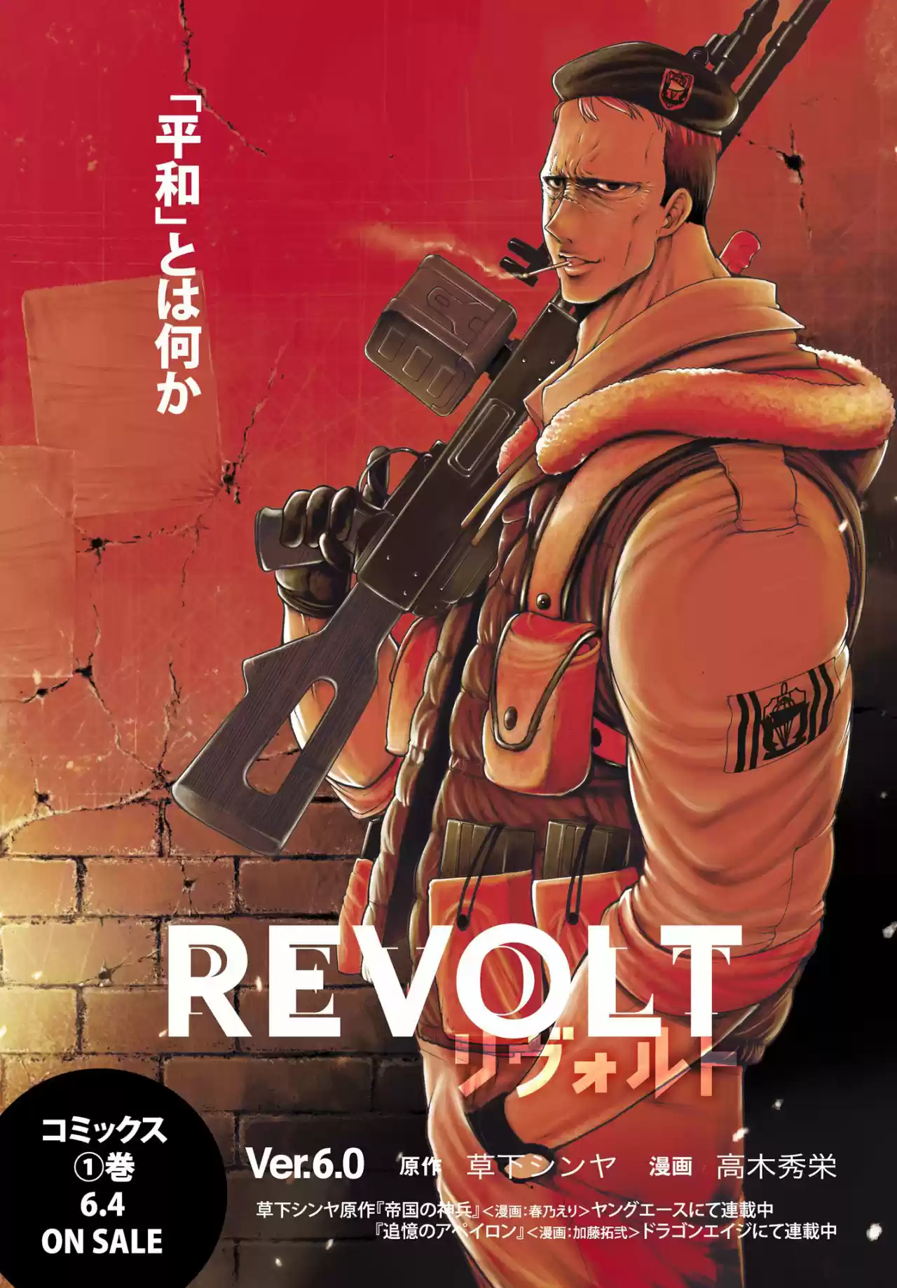 Revolt (2014) - Capítulo 6 - Página 3 - LectorTMOo