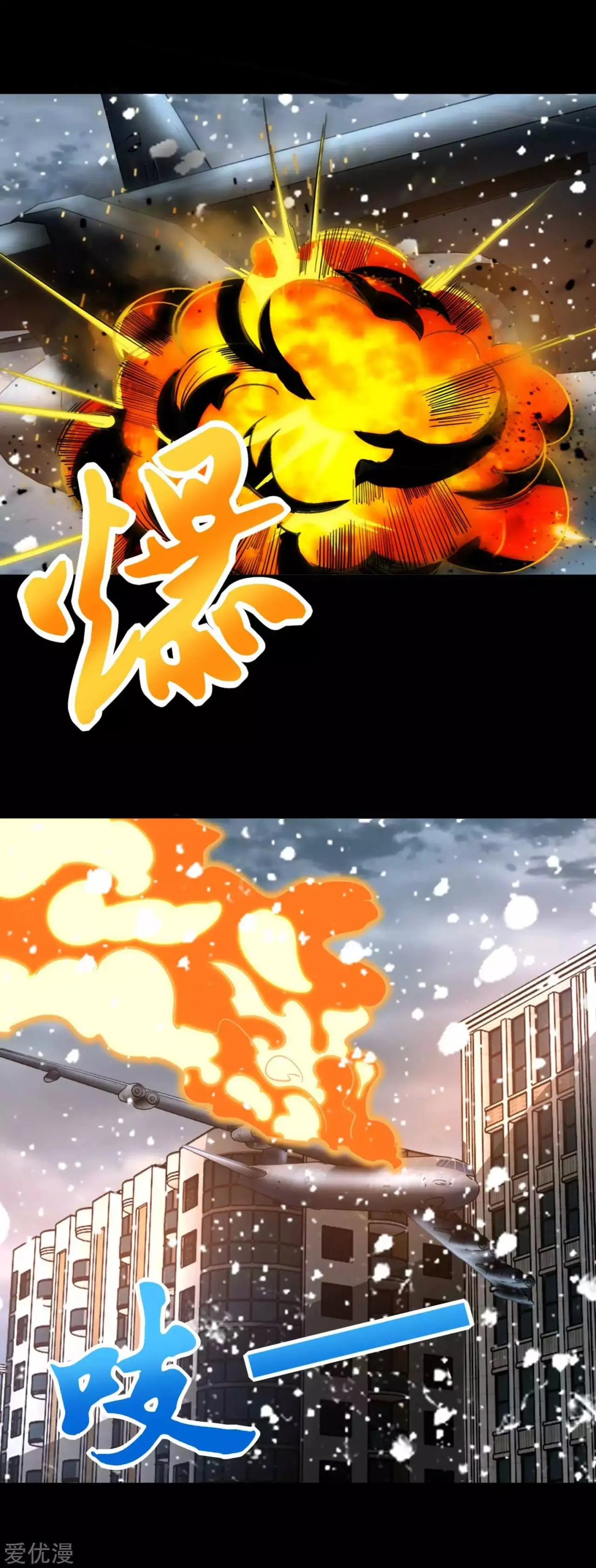 Rey del Apocalipsis (2019) - Capítulo 198 - Página 12 - LectorTMOo