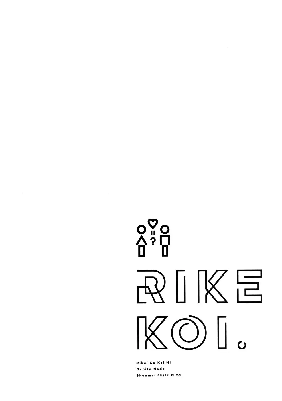 Rike ga Koi ni Ochita no de Shoumeishitemita (2016) - Capítulo 20 - Página 21 - LectorTMOo
