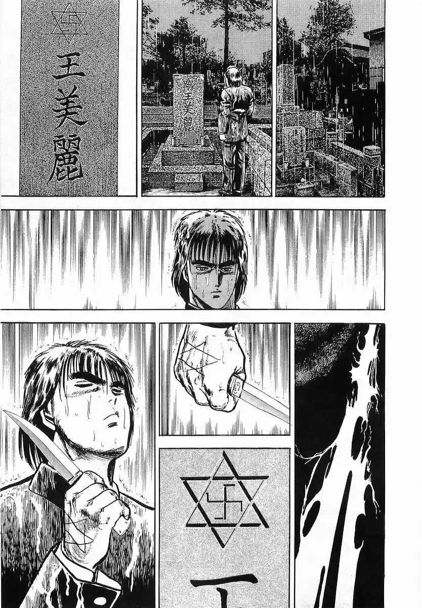 Riki Oh (1988) - Capítulo 10 - Página 27 - LectorTMOo