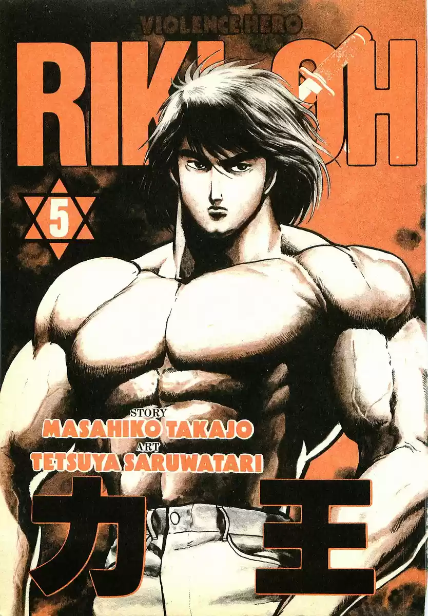 Riki Oh (1988) - Capítulo 25 - Página 4 - LectorTMOo