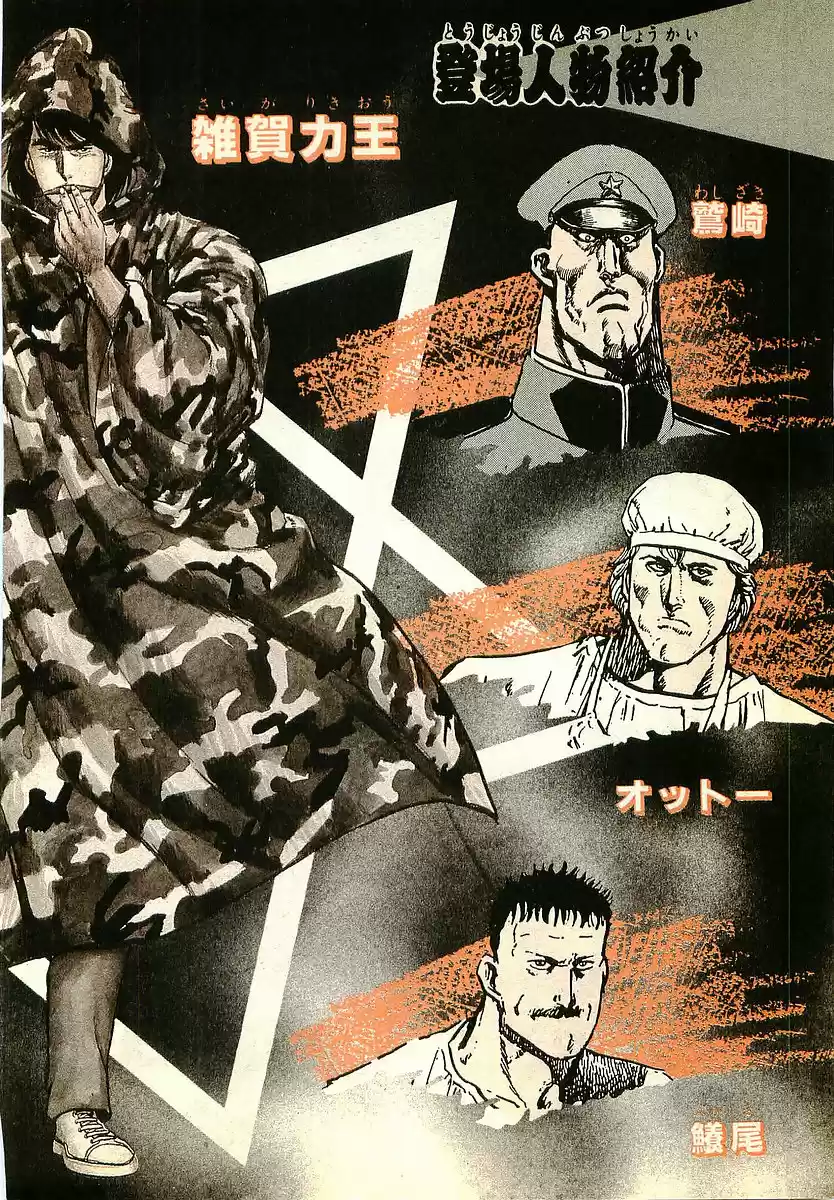 Riki Oh (1988) - Capítulo 25 - Página 5 - LectorTMOo