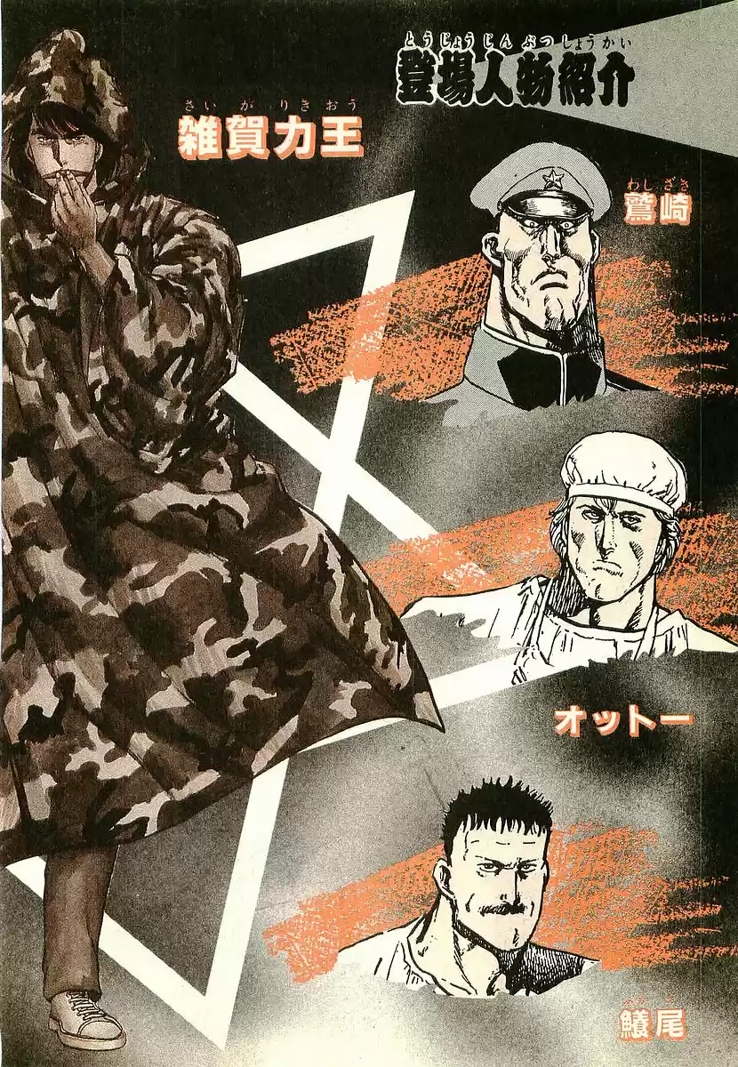 Riki Oh (1988) - Capítulo 31 - Página 5 - LectorTMOo
