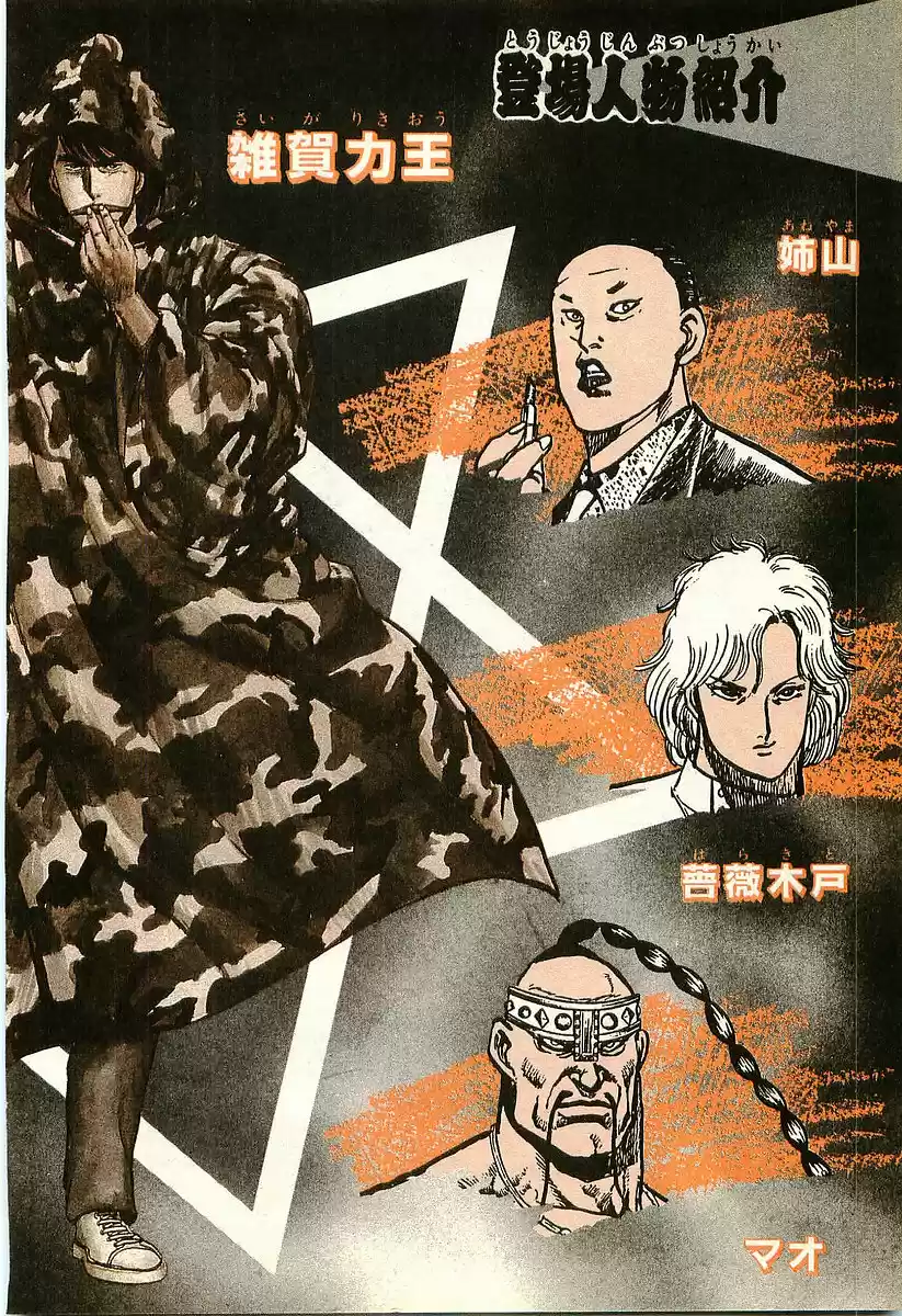 Riki Oh (1988) - Capítulo 37 - Página 5 - LectorTMOo