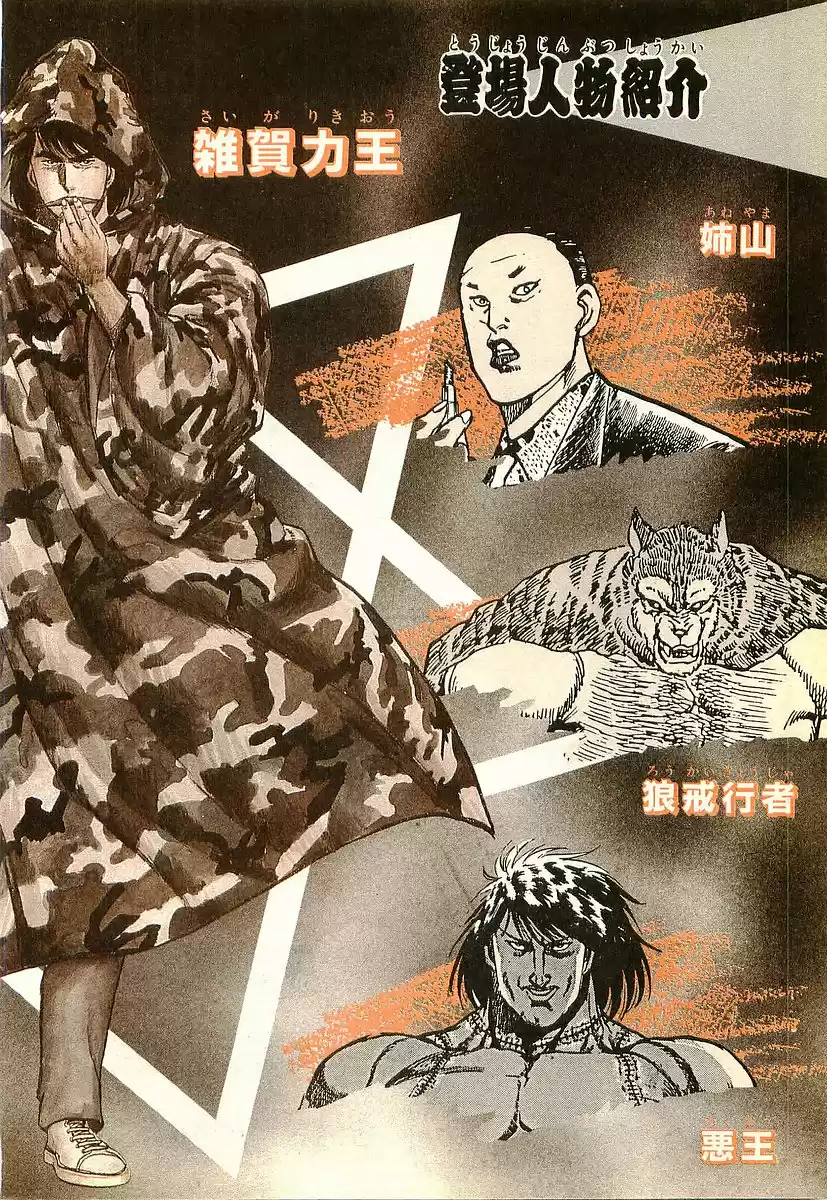 Riki Oh (1988) - Capítulo 44 - Página 5 - LectorTMOo