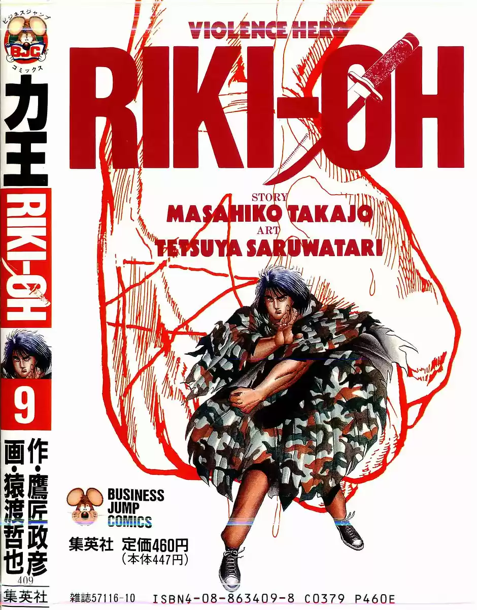 Riki Oh (1988) - Capítulo 51 - Página 1 - LectorTMOo