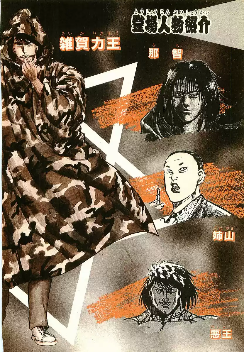Riki Oh (1988) - Capítulo 51 - Página 5 - LectorTMOo