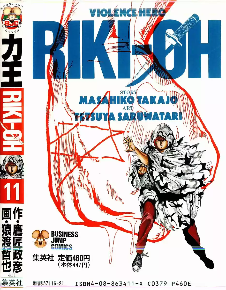 Riki Oh (1988) - Capítulo 65 - Página 1 - LectorTMOo