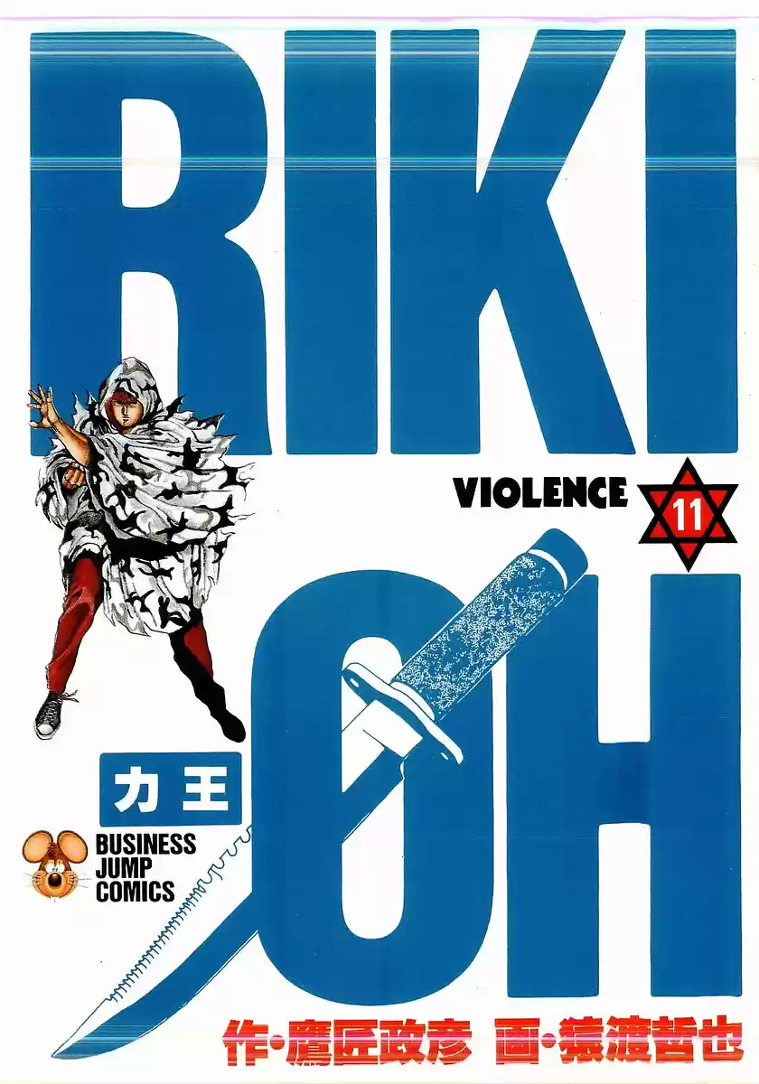 Riki Oh (1988) - Capítulo 65 - Página 2 - LectorTMOo