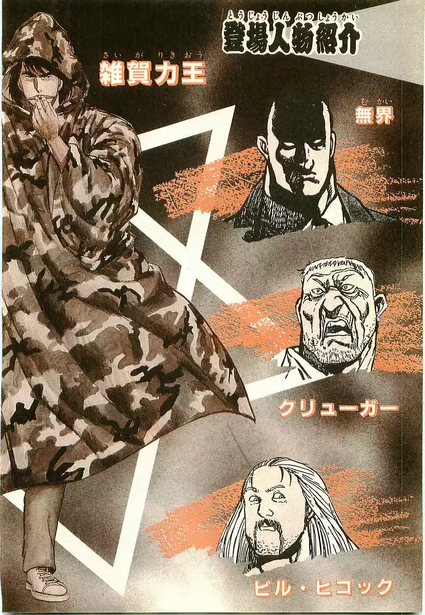 Riki Oh (1988) - Capítulo 65 - Página 5 - LectorTMOo