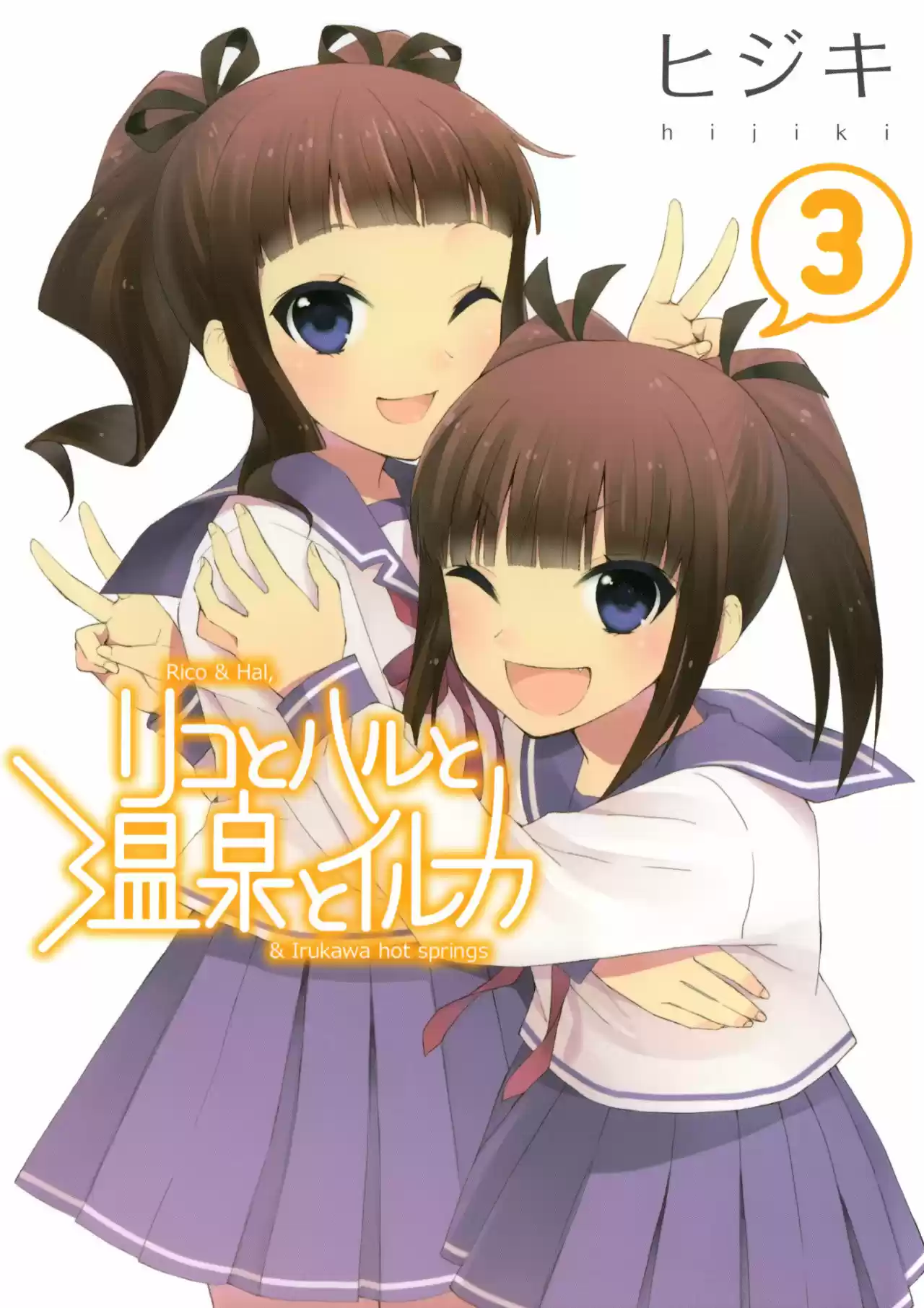 Riko to Haru to Onsen to Iruka (2011) - Capítulo 14 - Página 2 - LectorTMOo