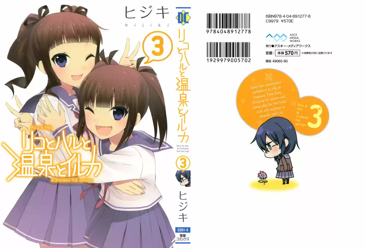 Riko to Haru to Onsen to Iruka (2011) - Capítulo 14 - Página 3 - LectorTMOo