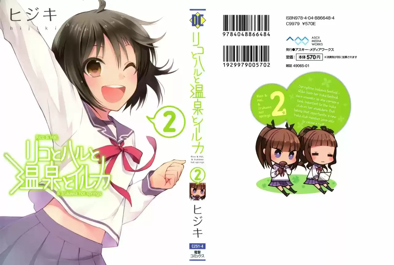 Riko to Haru to Onsen to Iruka (2011) - Capítulo 7 - Página 3 - LectorTMOo