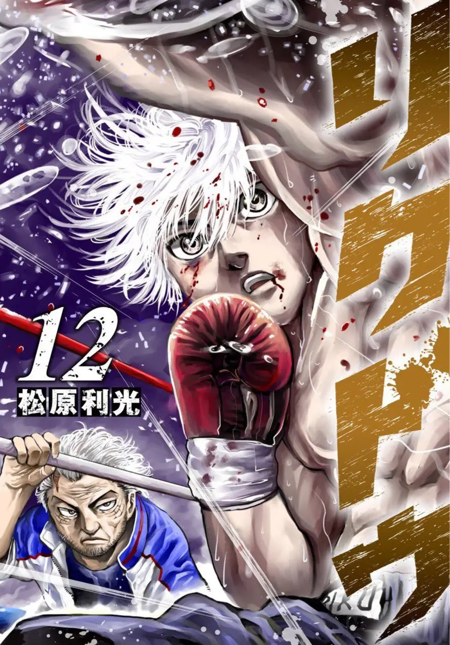 Rikudo (2014) - Capítulo 115 - Página 2 - LectorTMOo