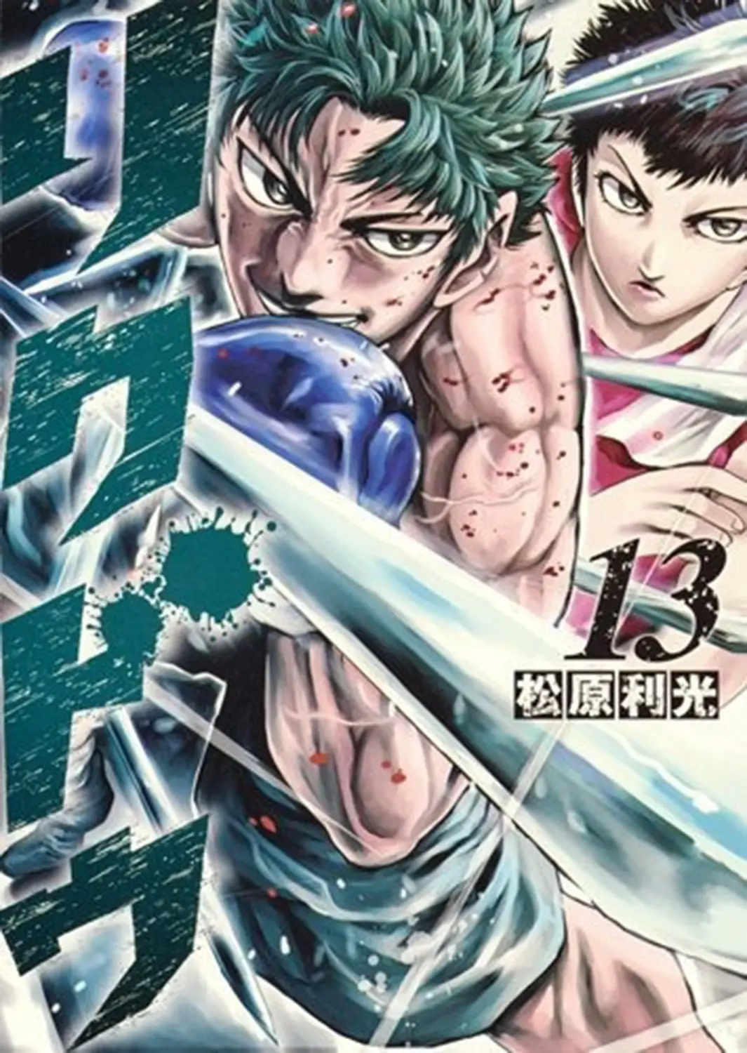 Rikudo (2014) - Capítulo 121 - Página 2 - LectorTMOo