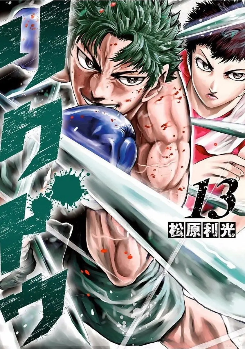 Rikudo (2014) - Capítulo 124 - Página 2 - LectorTMOo