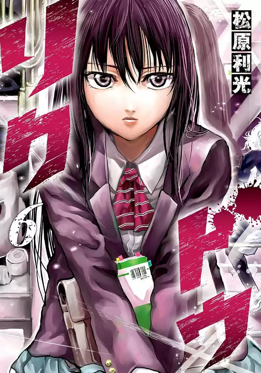Rikudo (2014) - Capítulo 49 - Página 3 - LectorTMOo