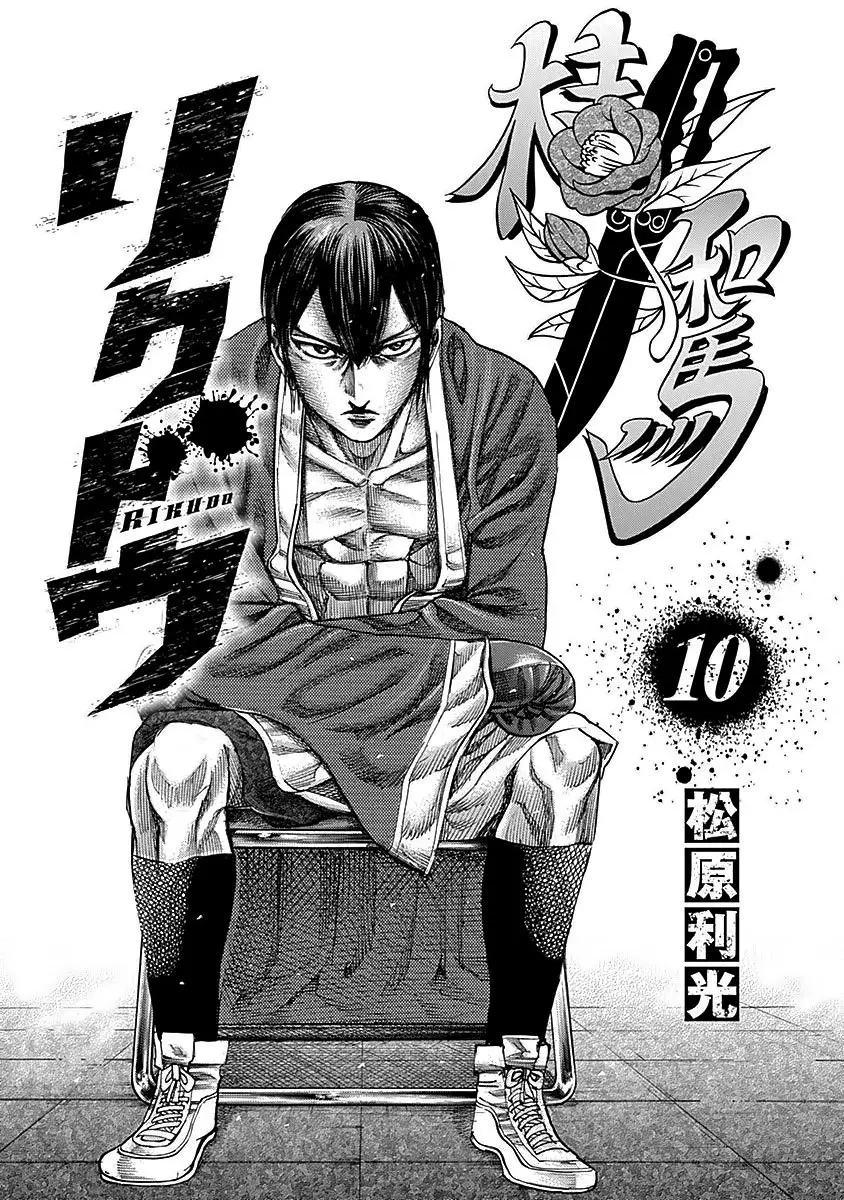 Rikudo (2014) - Capítulo 91 - Página 3 - LectorTMOo