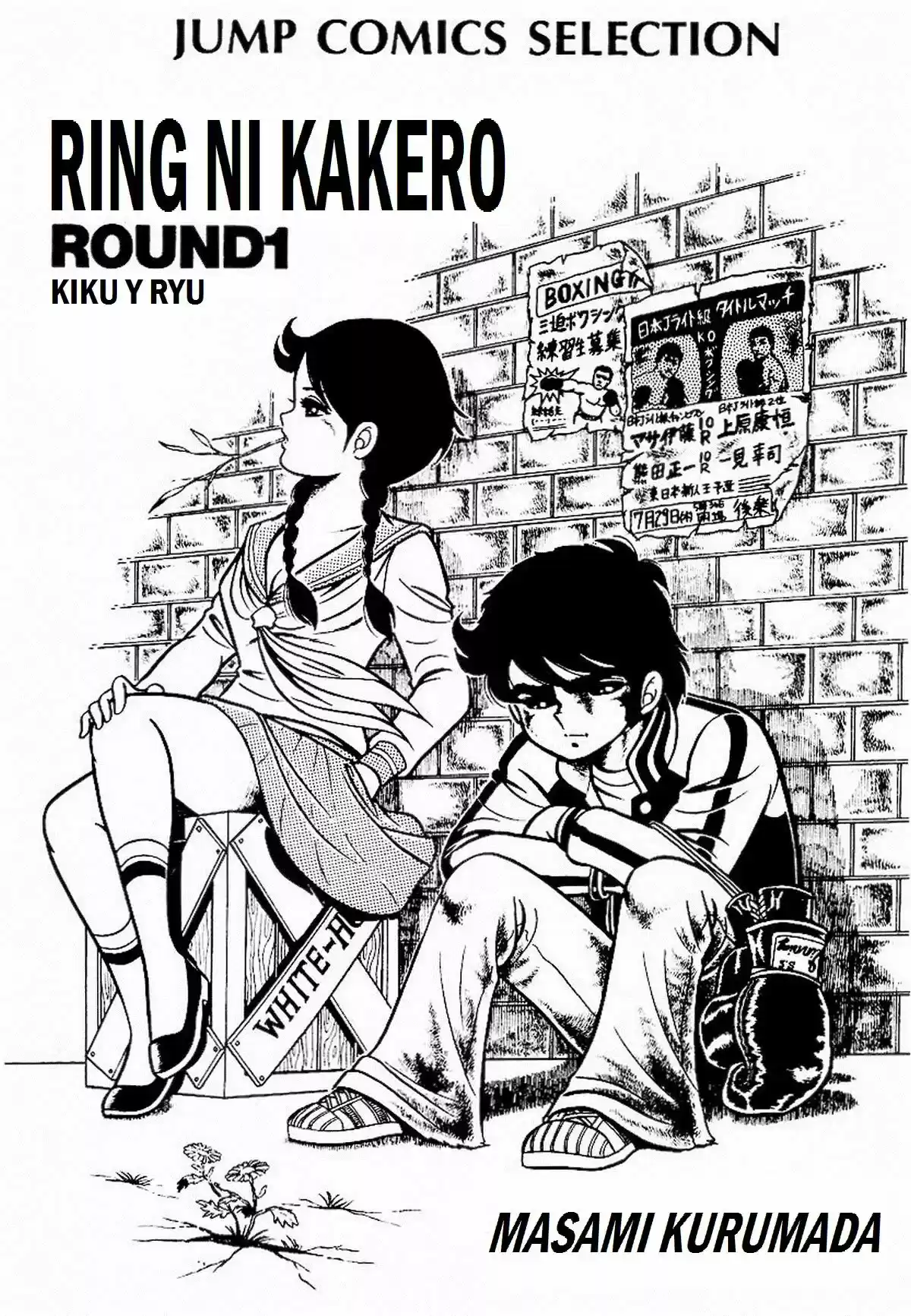 Ring ni Kakero (1977) - Capítulo 0.1 - Página 9 - LectorTMOo