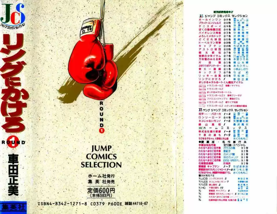 Ring ni Kakero (1977) - Capítulo 10 - Página 21 - LectorTMOo