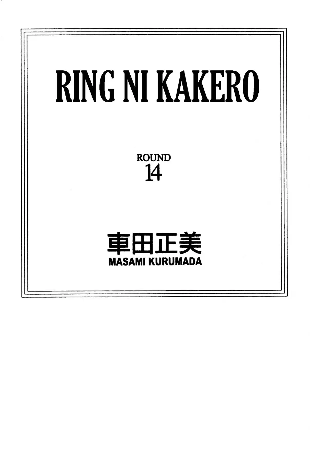 Ring ni Kakero (1977) - Capítulo 105 - Página 3 - LectorTMOo