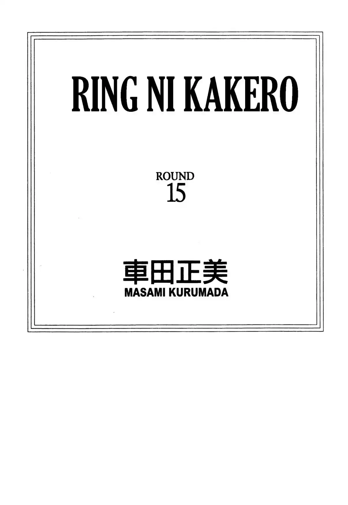 Ring ni Kakero (1977) - Capítulo 114 - Página 3 - LectorTMOo