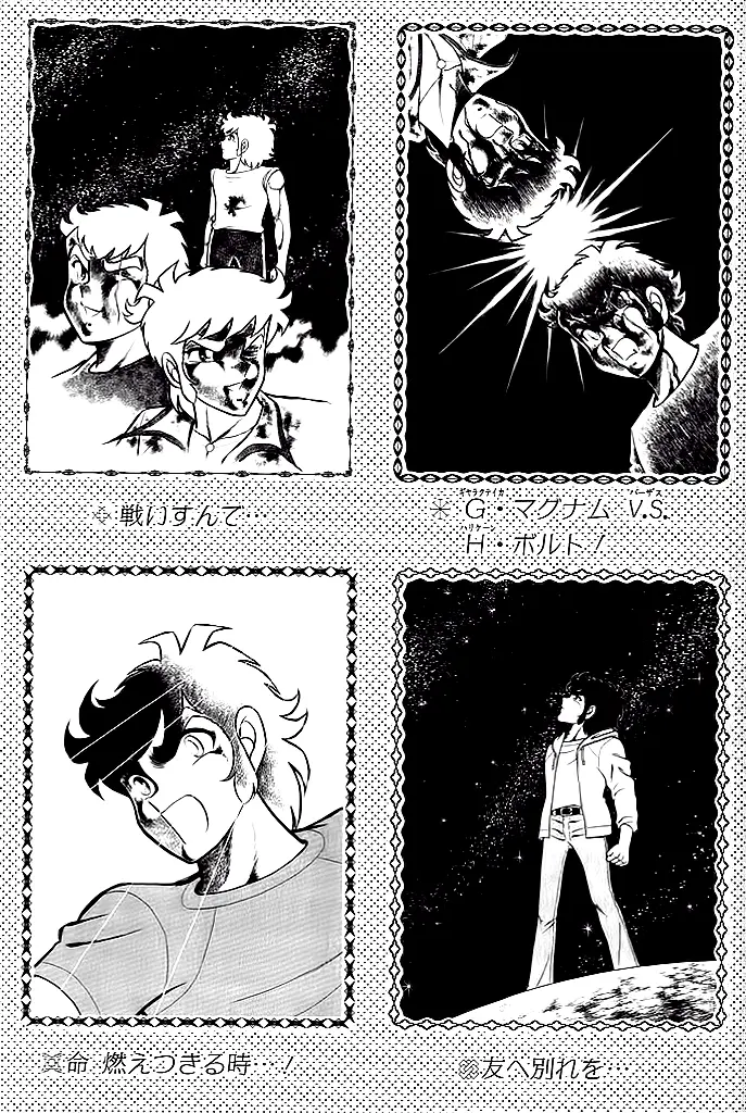 Ring ni Kakero (1977) - Capítulo 122 - Página 28 - LectorTMOo
