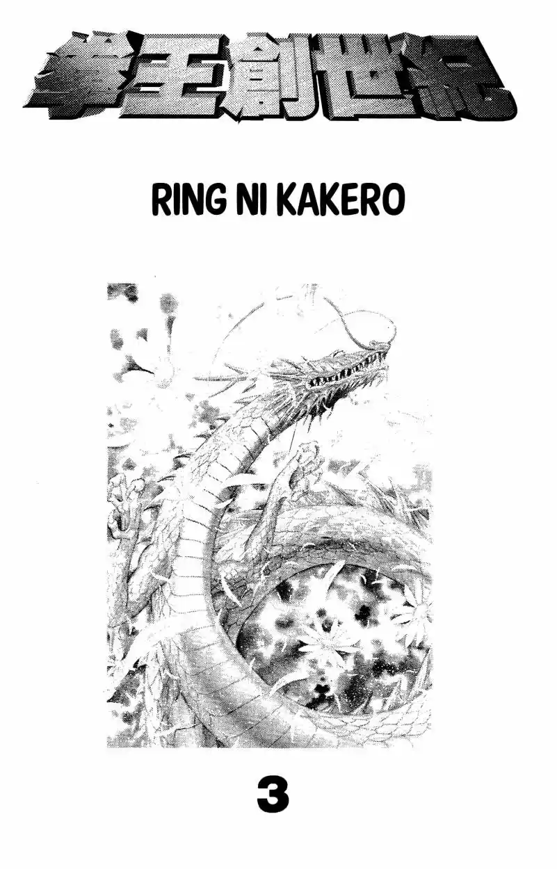 Ring ni Kakero (1977) - Capítulo 20 - Página 5 - LectorTMOo