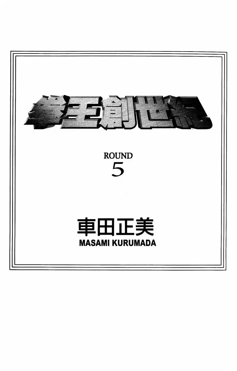 Ring ni Kakero (1977) - Capítulo 34 - Página 3 - LectorTMOo