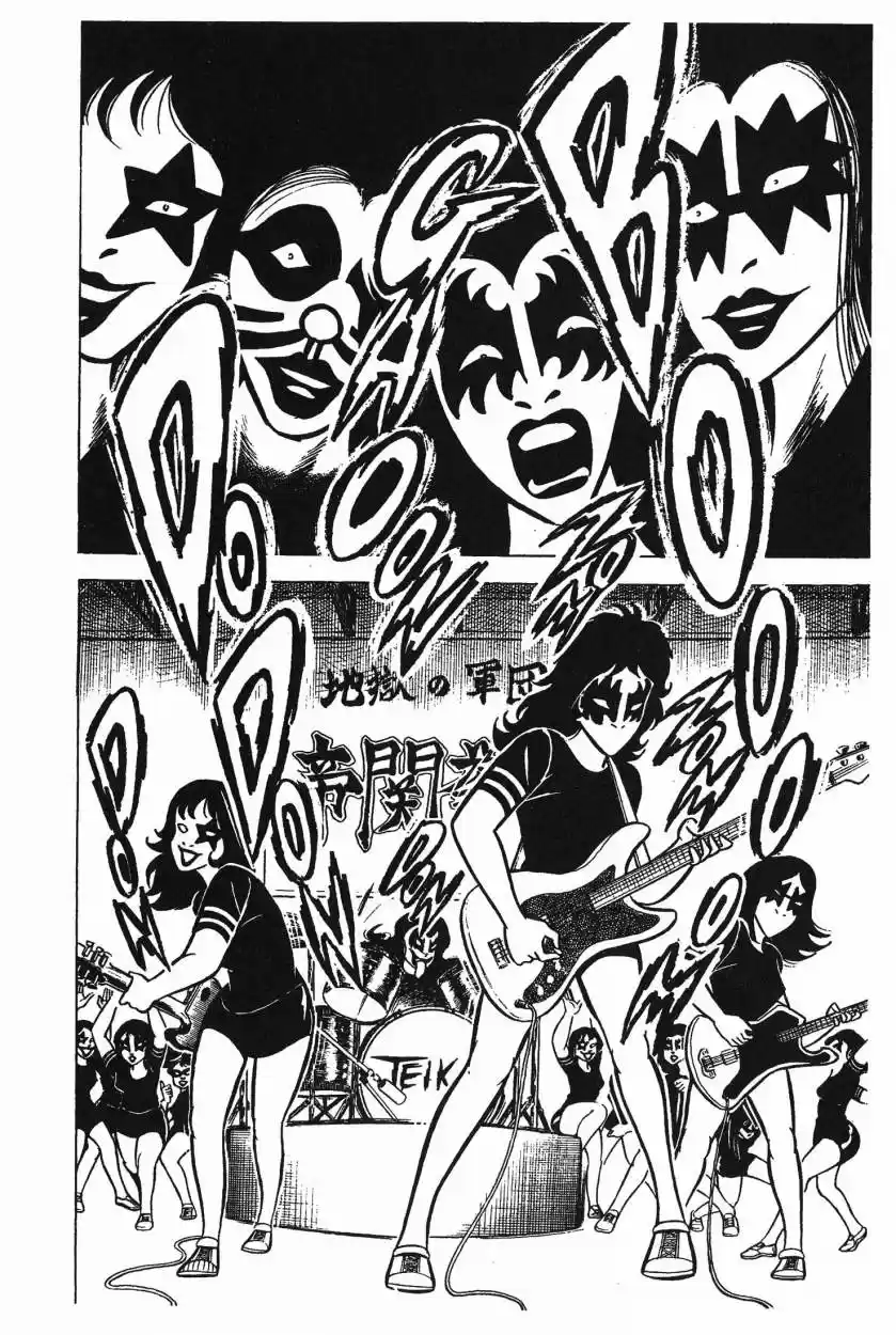 Ring ni Kakero (1977) - Capítulo 37 - Página 5 - LectorTMOo