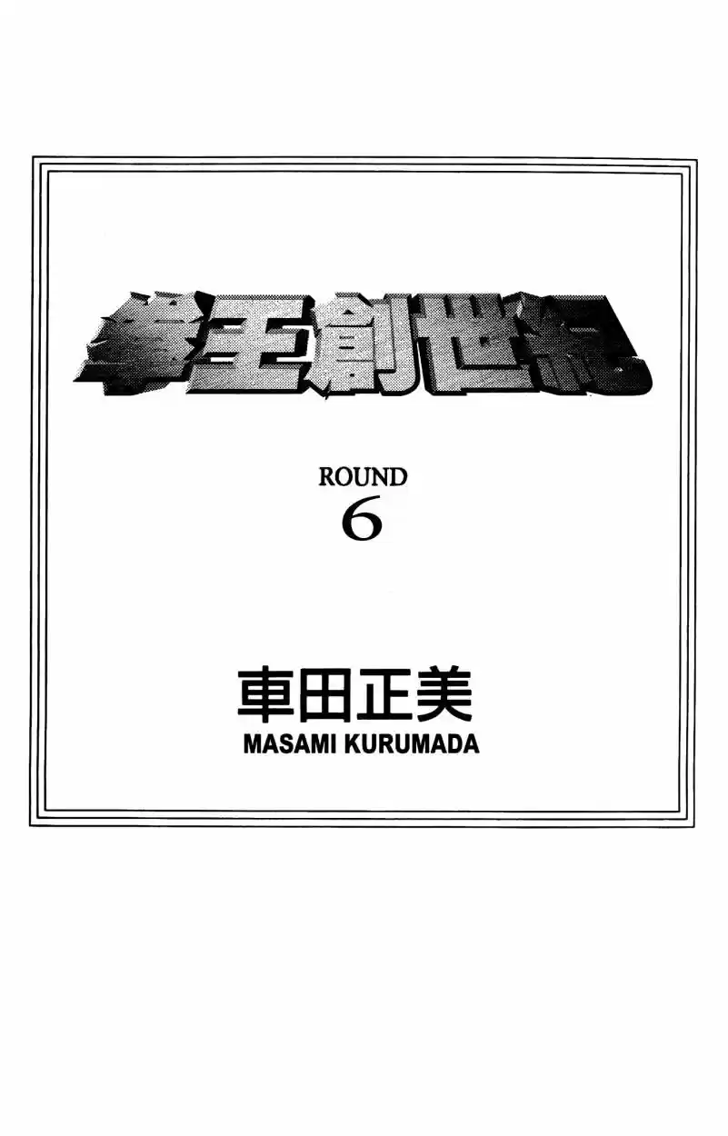 Ring ni Kakero (1977) - Capítulo 45 - Página 3 - LectorTMOo