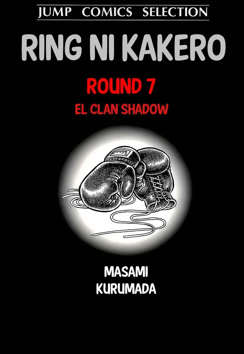 Ring ni Kakero (1977) - Capítulo 54 - Página 6 - LectorTMOo