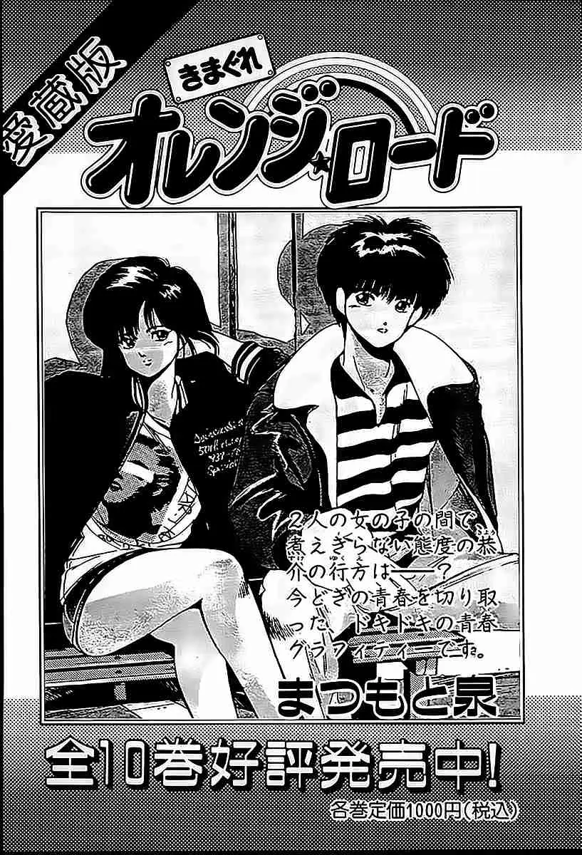 Ring ni Kakero (1977) - Capítulo 60 - Página 50 - LectorTMOo