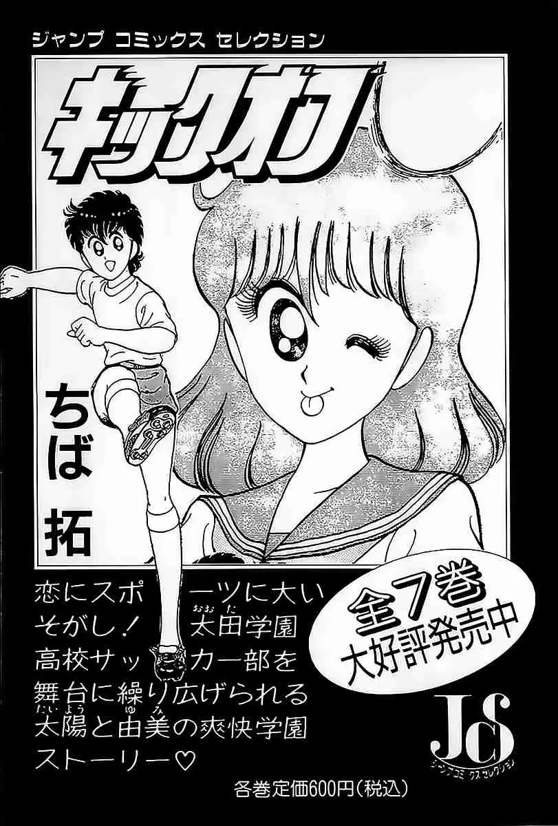 Ring ni Kakero (1977) - Capítulo 60 - Página 52 - LectorTMOo