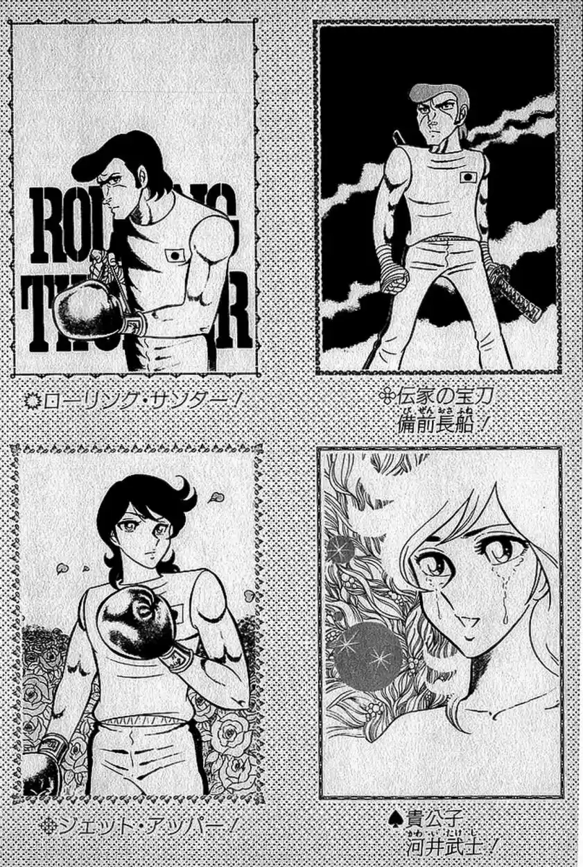 Ring ni Kakero (1977) - Capítulo 67 - Página 41 - LectorTMOo