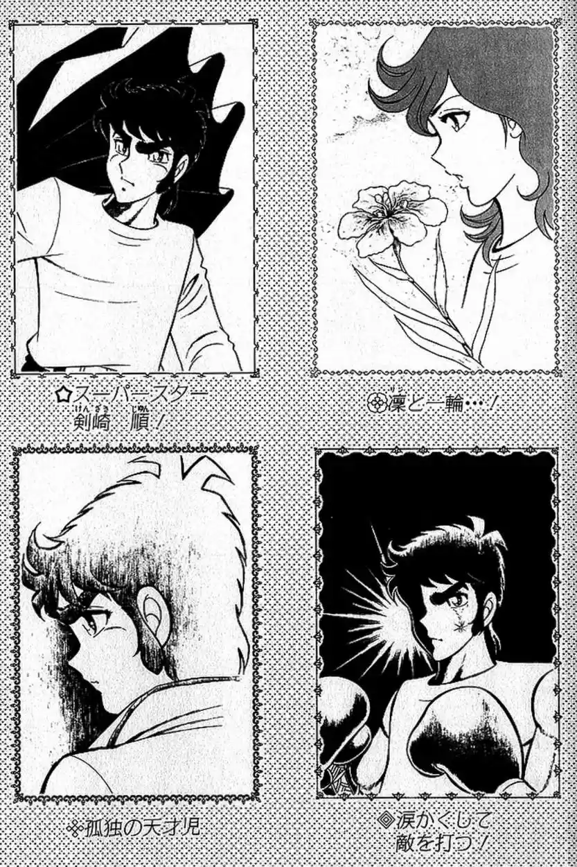 Ring ni Kakero (1977) - Capítulo 67 - Página 42 - LectorTMOo