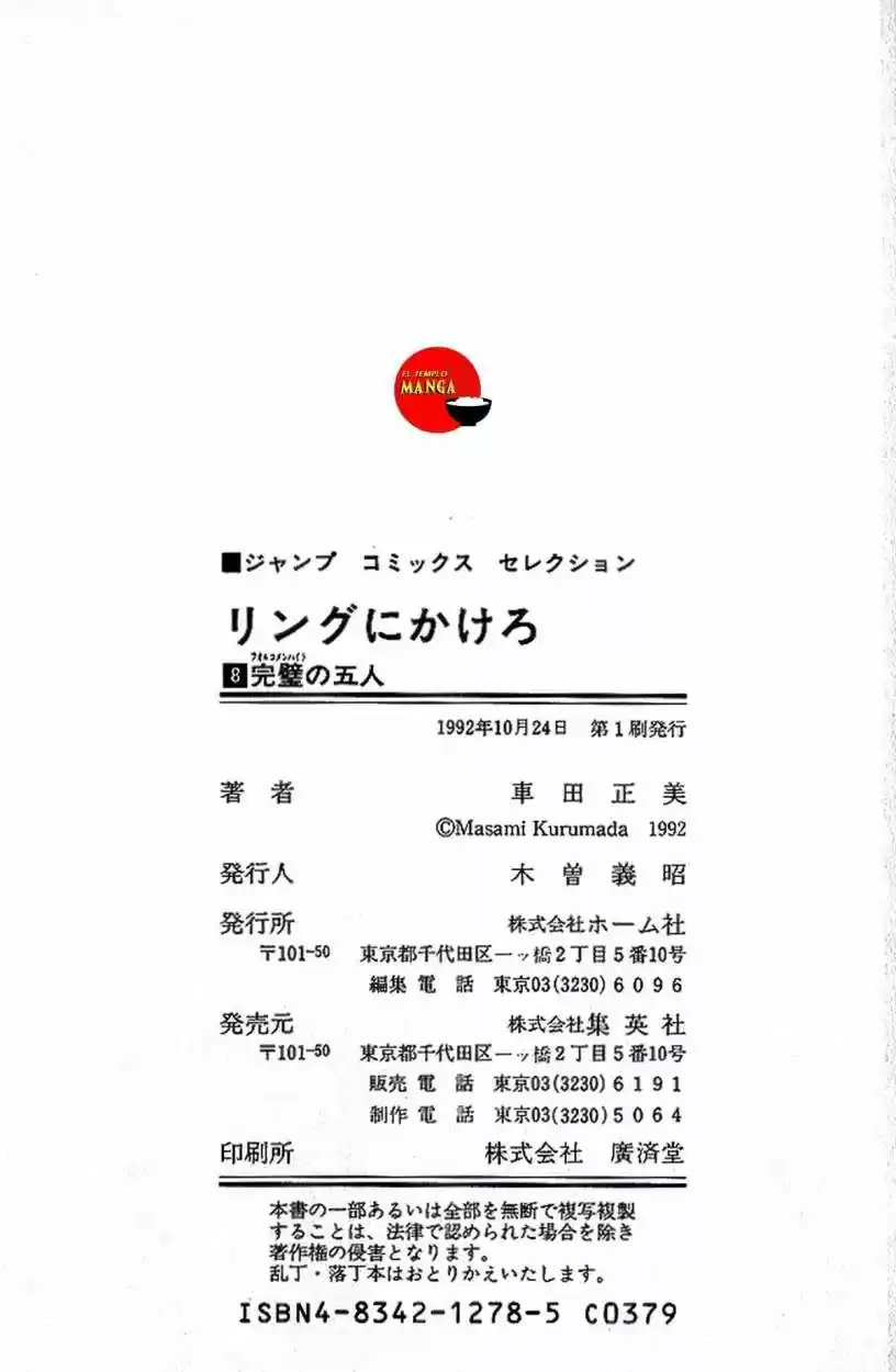 Ring ni Kakero (1977) - Capítulo 67 - Página 43 - LectorTMOo