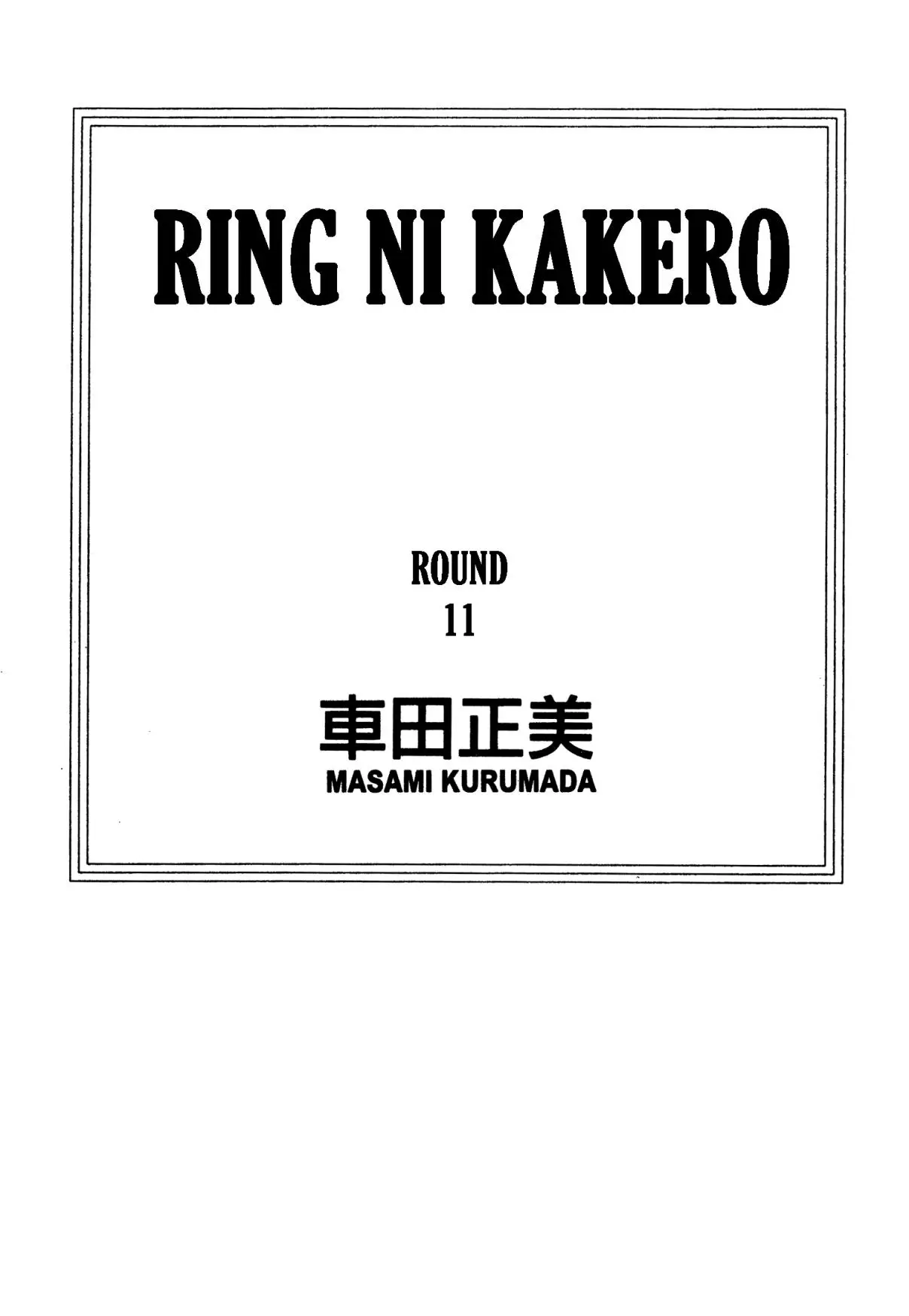 Ring ni Kakero (1977) - Capítulo 84 - Página 3 - LectorTMOo