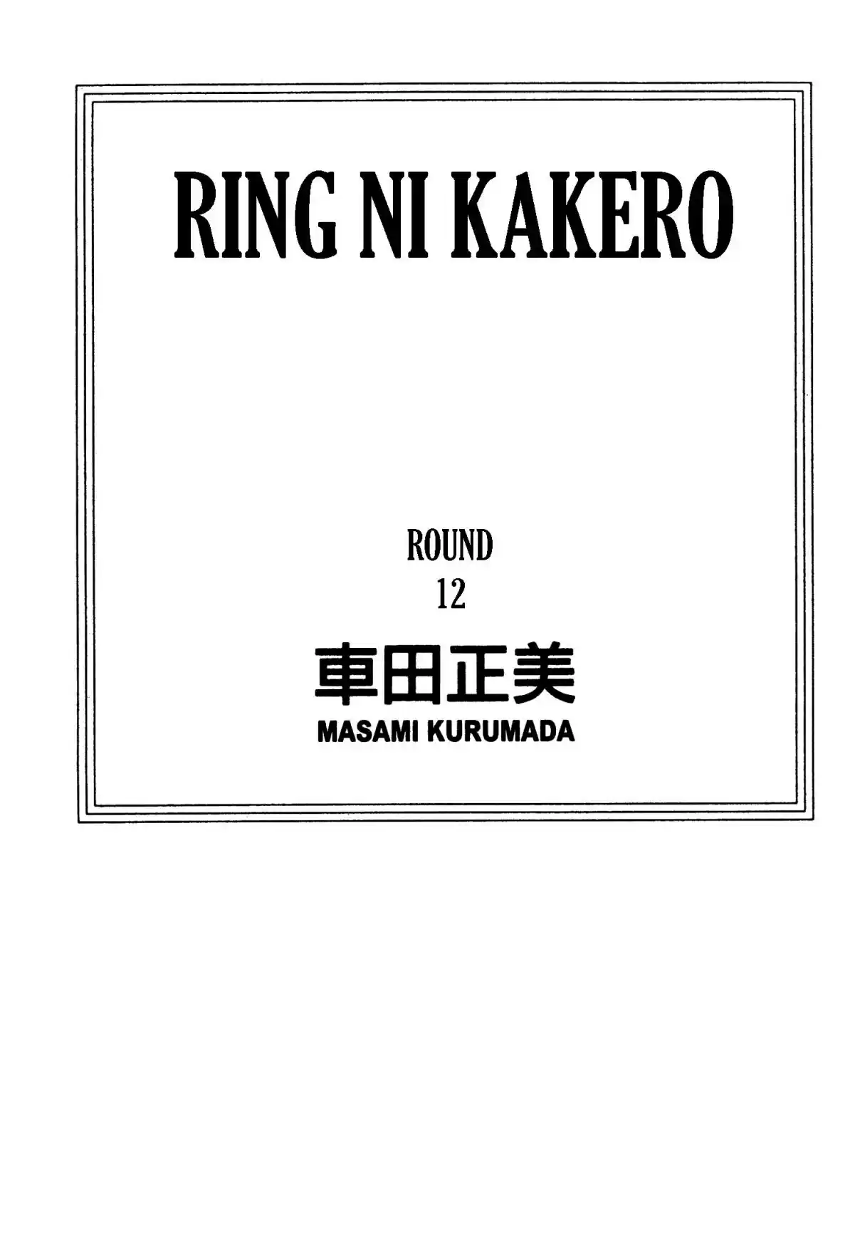 Ring ni Kakero (1977) - Capítulo 90 - Página 3 - LectorTMOo