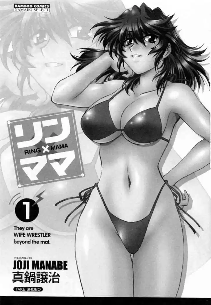Ring x Mama (2007) - Capítulo 1 - Página 6 - LectorTMOo