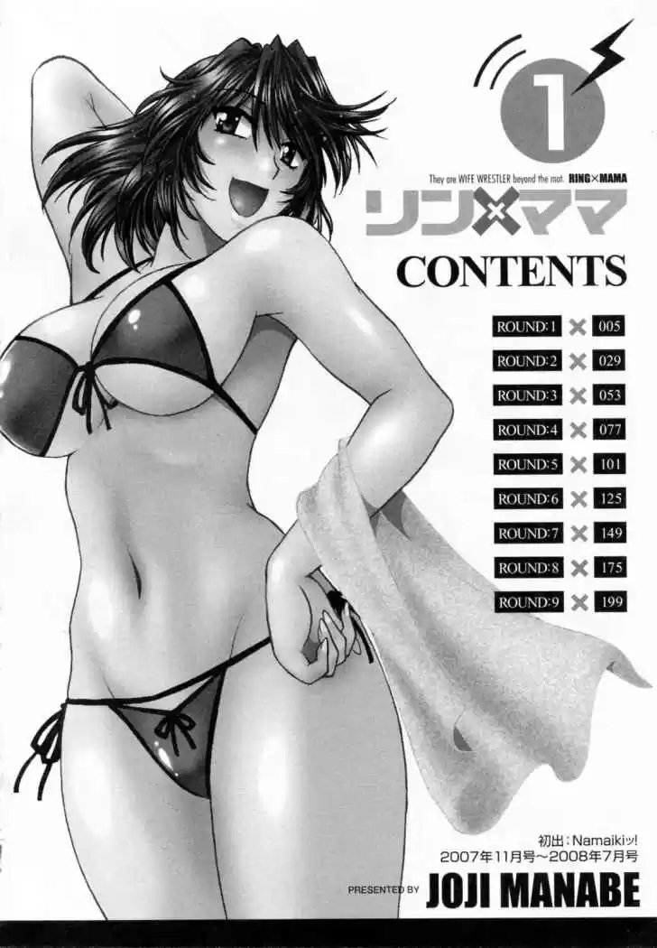 Ring x Mama (2007) - Capítulo 1 - Página 7 - LectorTMOo